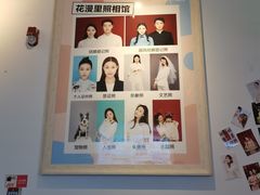 -花漫里照相馆(启迪店)