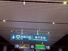 -南宁东站