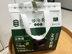 -云海肴·汽锅鸡·云南菜(广安门天虹店)