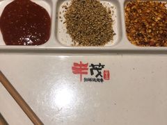 -丰茂烤串(公园店)
