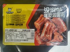 -周黑鸭(北京东城区国瑞店)