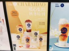 -茶百道(京华城店)