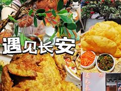 -遇见长安之高山流水(李家村万达店)