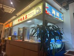 -阿鸡鱼庄·顺德鲜蒸小炒(亚运村店)