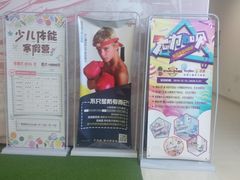 -元力加贝儿童体适能运动馆(曲江分馆)