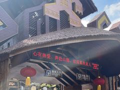 -海南槟榔谷黎苗文化旅游区