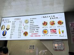 -何老二卤汁凉粉