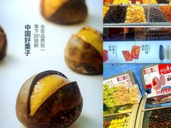 -薛记炒货(南京福园街店)