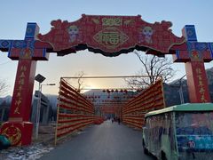 -北京凤凰岭