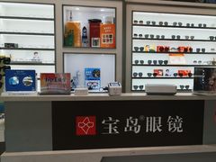 -宝岛眼镜·星创视光中心(新世界店)