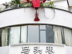 门面-马头巷·食景园(苏州总店)