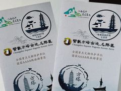 -常熟方塔园