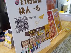 -City1+1城市比萨·意面(欧亚奥莱吉林街店)