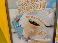 -7分甜(栖霞万谷慧店)