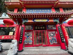 -葛记焖饼(经一路店)