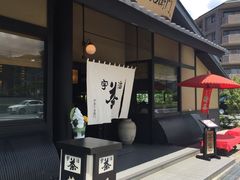 -伊藤久右卫门(宇治本店)