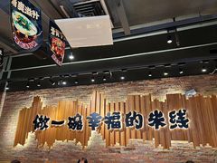 -云味馆·云南菜·云南米线(景田店)