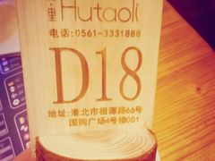 -唐潮LIVEHOUSE(淮北店)