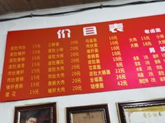 -老太皮肚面