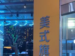 -银锐24h健身·Ai闪练(建设路店)