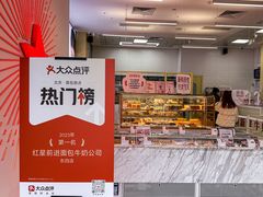-红星前进面包牛奶公司(五道口购物中心店)