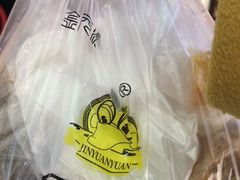 -金元源酱板鸭(解放路店)