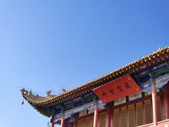 -嘉峪关关城