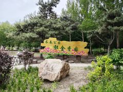 -长春公园(普阳街道)