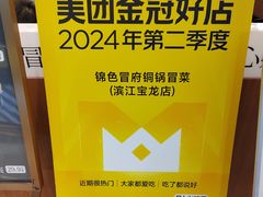-宝龙城(杭州滨江店)