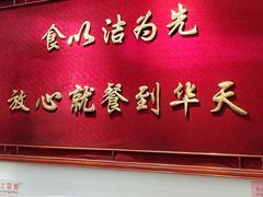 -护国寺小吃(地安门店)