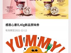 -哈根达斯(西安高新店)