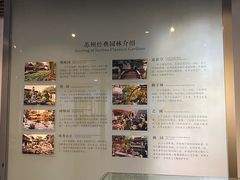 -苏州园林博物馆