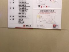 -中国银行(江北支行)