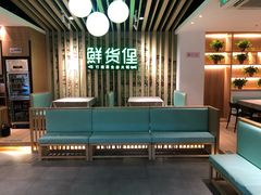门面-鲜货俚鲜火锅(青果路店)