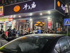 -牛王庙(龙华花园店)