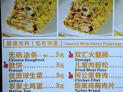 -卞姐蛋饼(陕西南路店)
