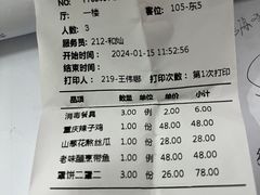 -直隶安家罩饼(复兴路店)