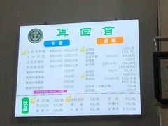 -再回首鸡肉米线(人民路一店)