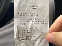 -闻酥园(青羊区文殊坊店)