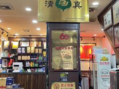 -爆肚冯(廊房二条店)