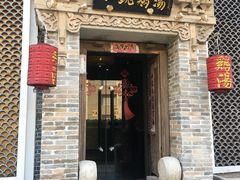 -小铫鸡汤