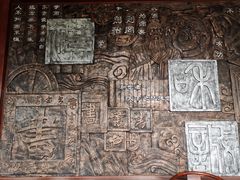 -孔庙学宫