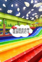 -宝燕乐园(闵行旗舰店)