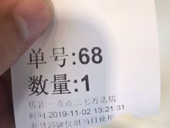 -1点点(二七万达店)