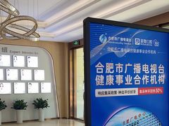 -合肥美奥口腔·种植矫正中心(政务院)