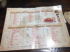 菜单-功夫小龙虾·烧烤·江湖菜(金沙洲店)