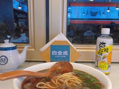 牛骨清汤牛肉面-白金成(珠江路店)