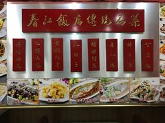 -春江饭店(共青团路总店)