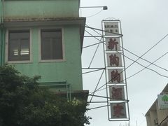 -新陶陶酒家