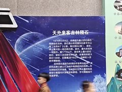 -吉林市博物馆